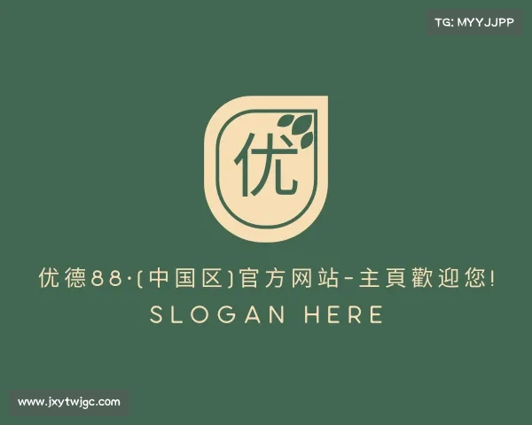手机版优德88·(中国区)官方网站-主頁歡迎您!